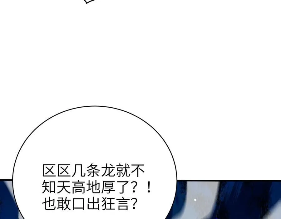 第131话 噩梦 第72页
