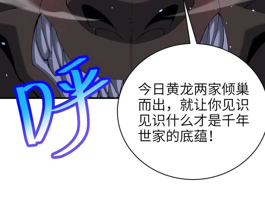 第131话 噩梦 第75页