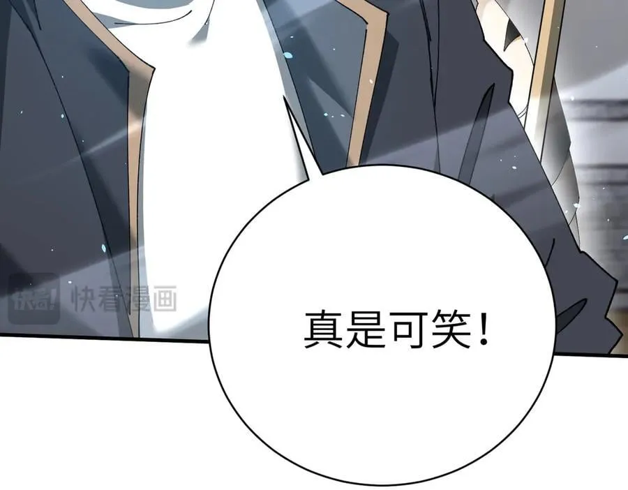 第131话 噩梦 第79页