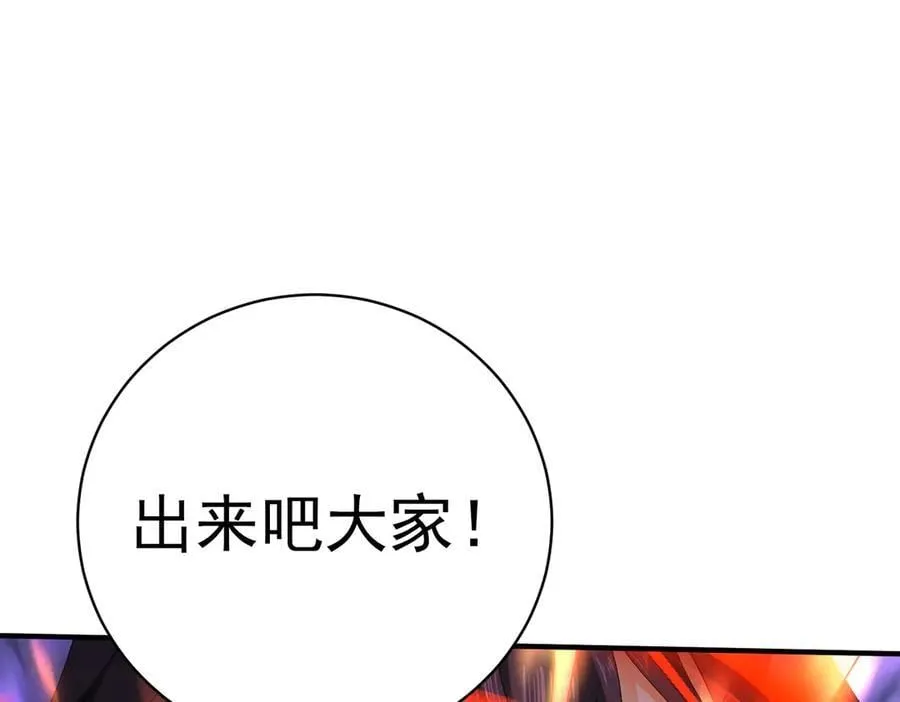 第131话 噩梦 第80页