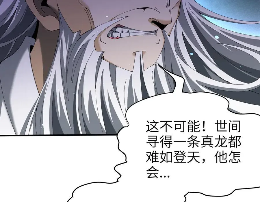 第131话 噩梦 第91页