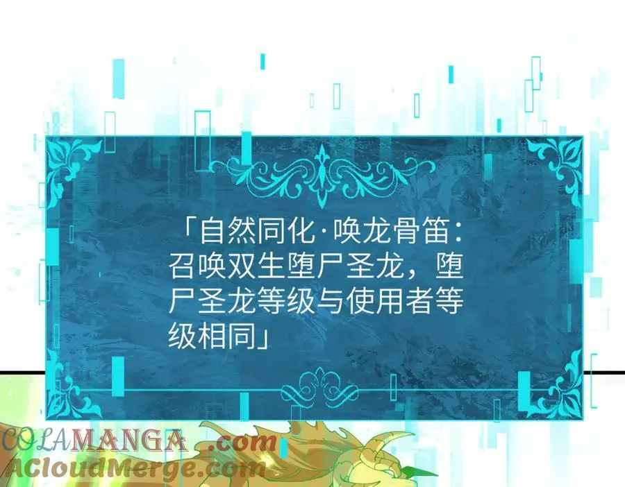 第131话 噩梦 第93页