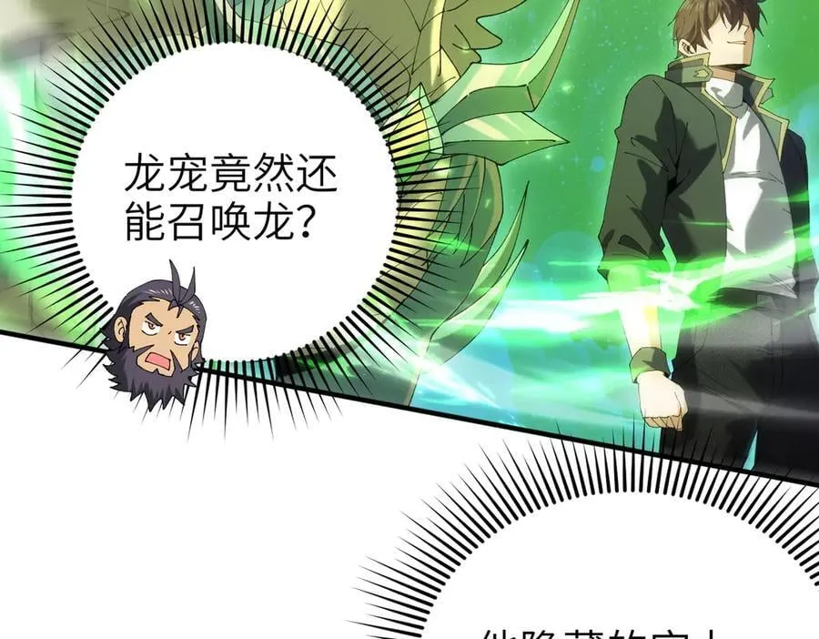 第131话 噩梦 第96页