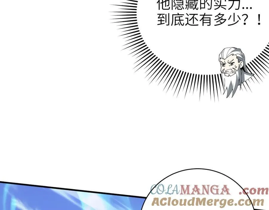 第131话 噩梦 第97页