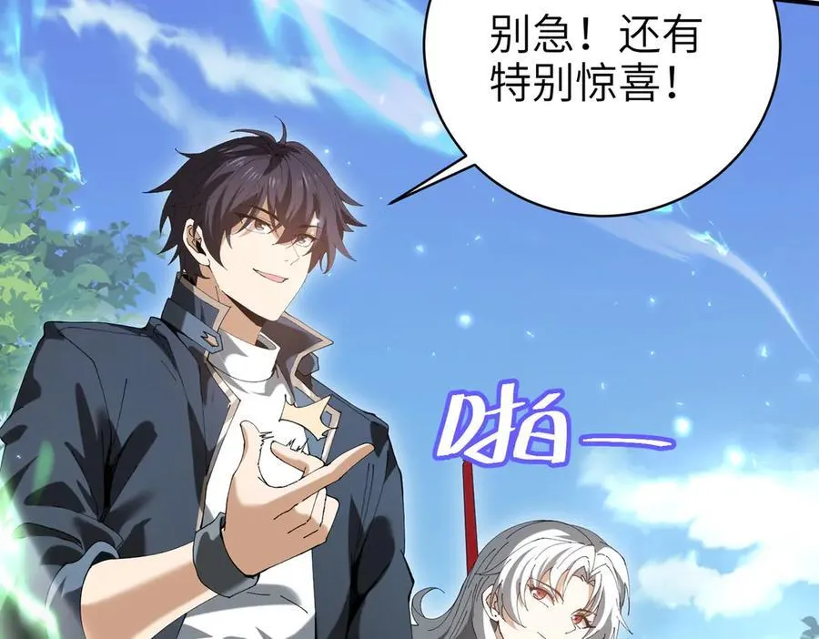 第131话 噩梦 第98页