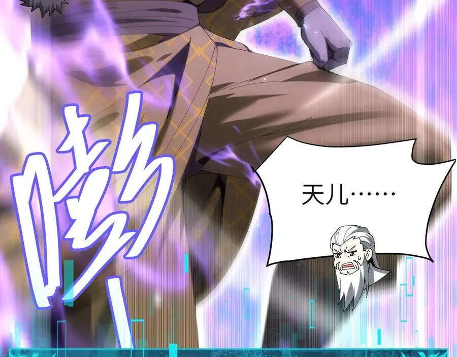 第131话 噩梦 第104页