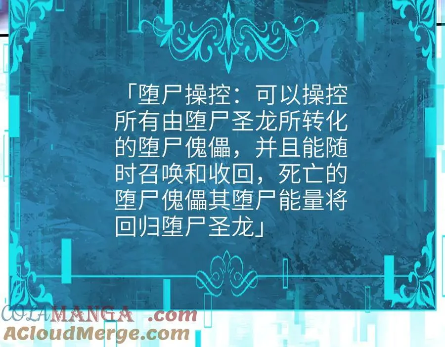 第131话 噩梦 第105页
