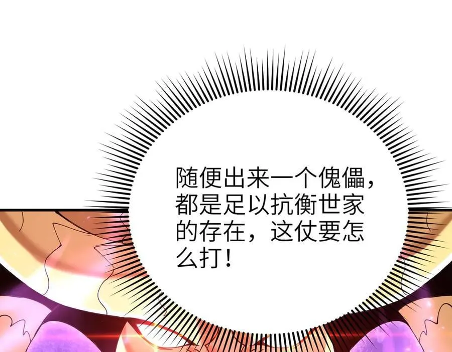 第131话 噩梦 第107页
