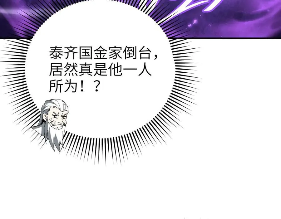 第131话 噩梦 第110页