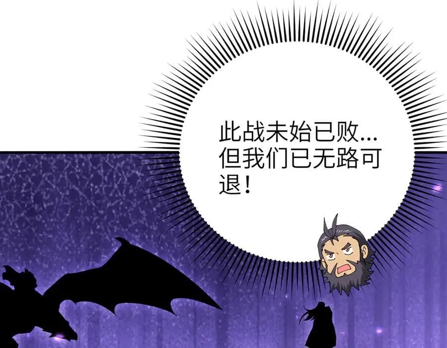 第131话 噩梦 第111页