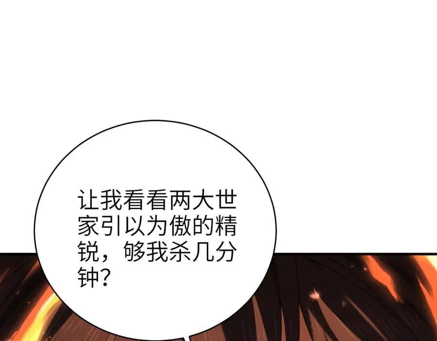 第131话 噩梦 第114页