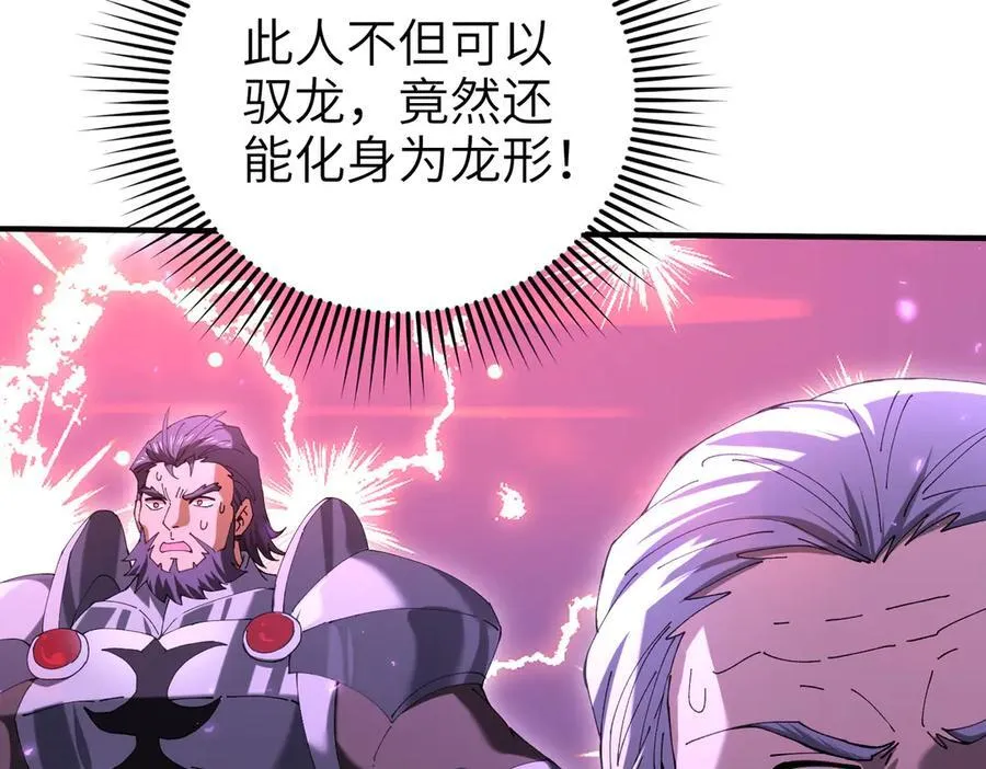 第131话 噩梦 第123页