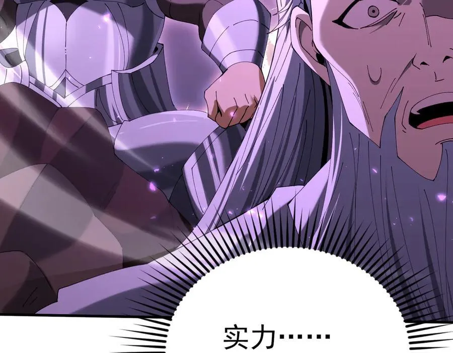第131话 噩梦 第124页