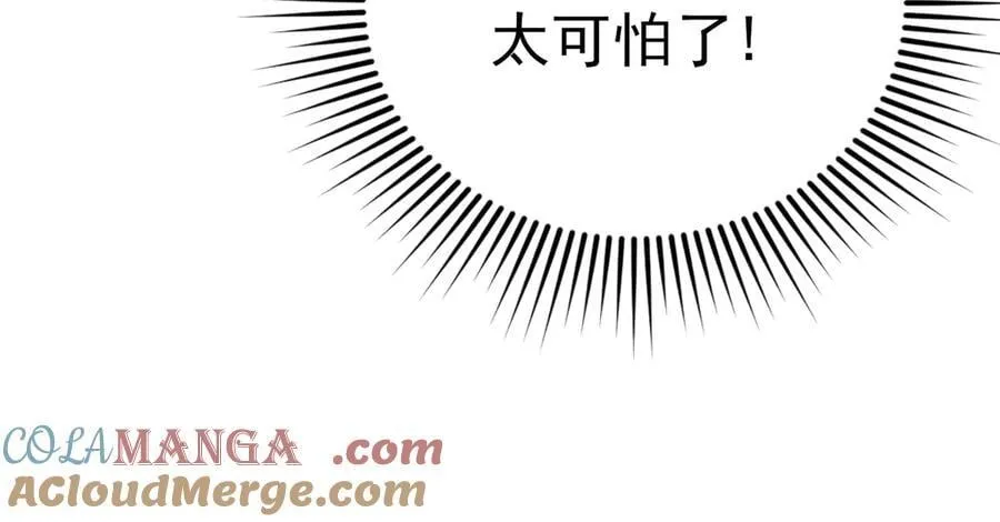 第131话 噩梦 第125页