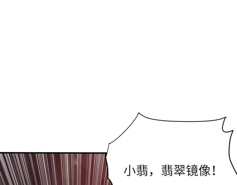 第131话 噩梦 第126页