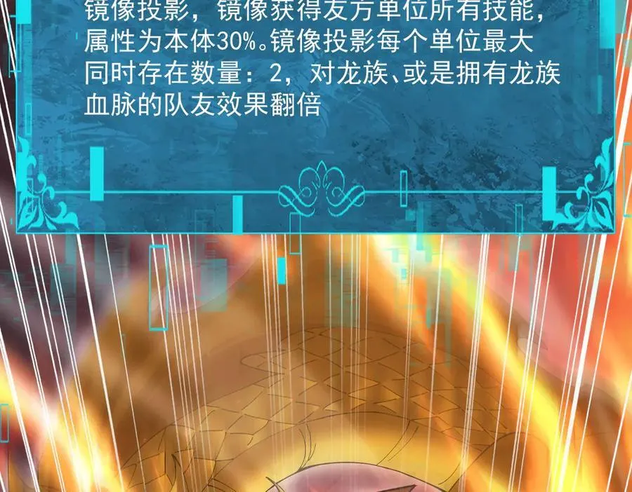 第131话 噩梦 第132页