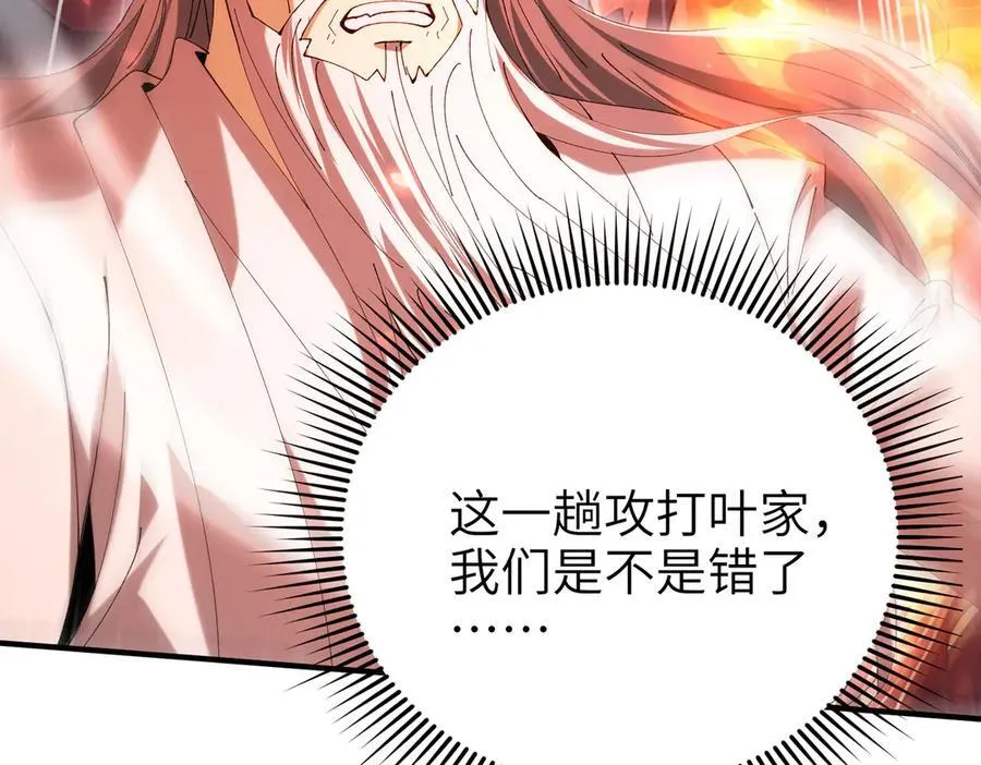 第131话 噩梦 第139页