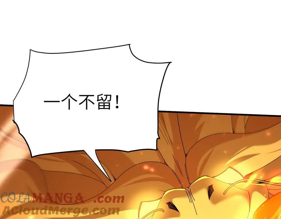 第131话 噩梦 第141页