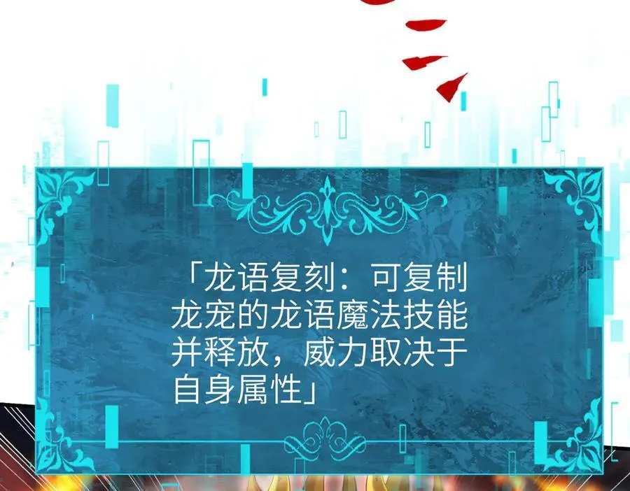 第131话 噩梦 第143页