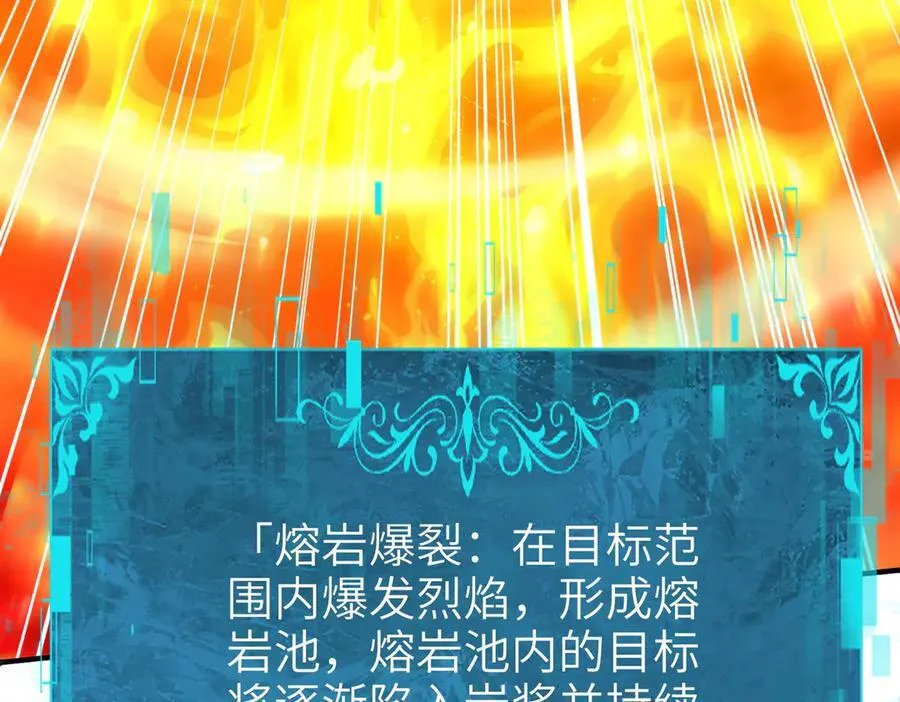 第131话 噩梦 第146页