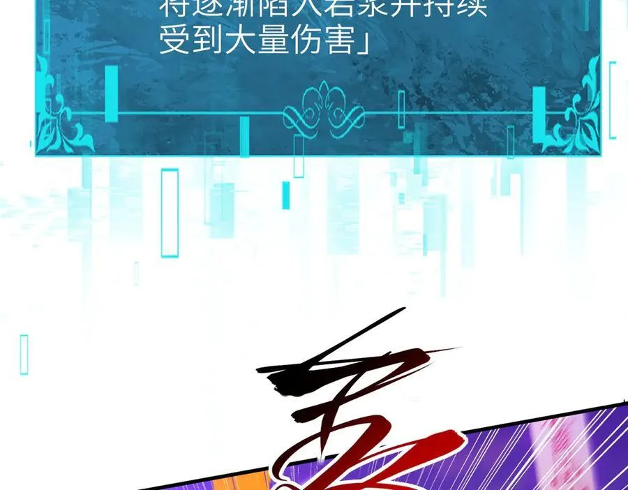 第131话 噩梦 第147页