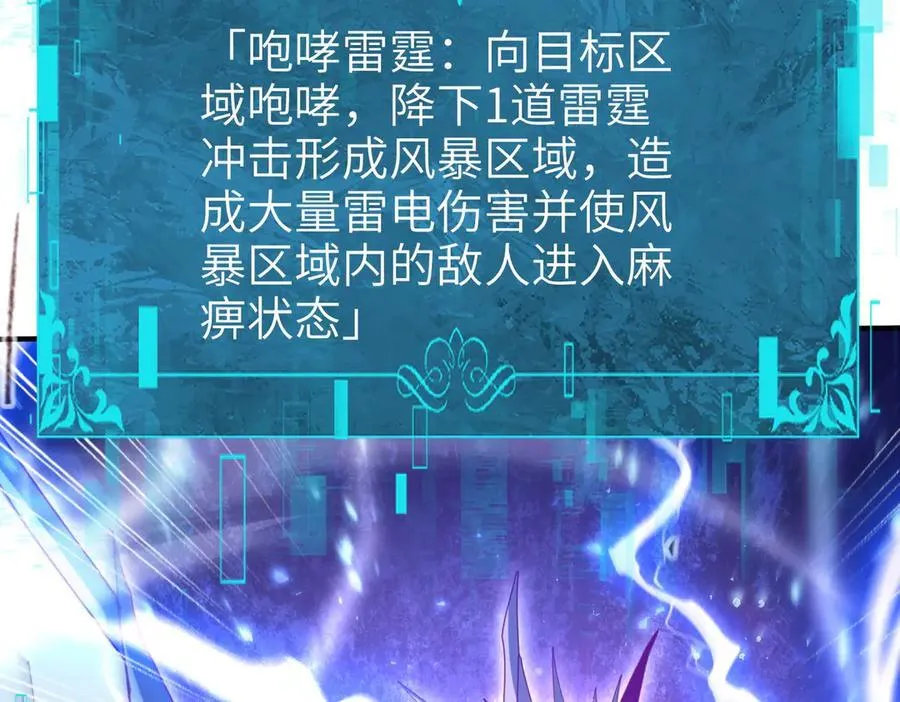 第131话 噩梦 第152页