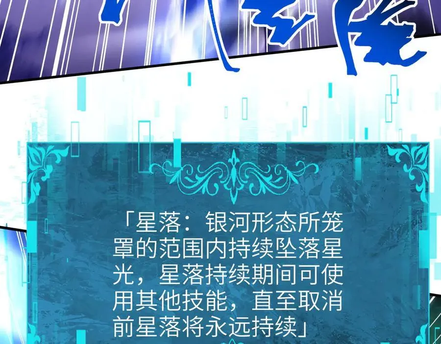 第131话 噩梦 第156页