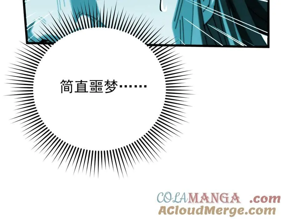 第131话 噩梦 第161页