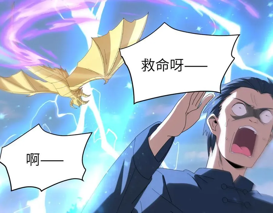 第132话 困兽 第7页
