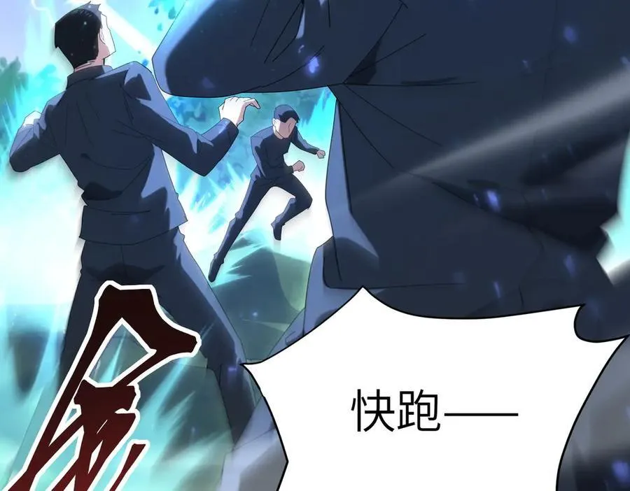 第132话 困兽 第8页