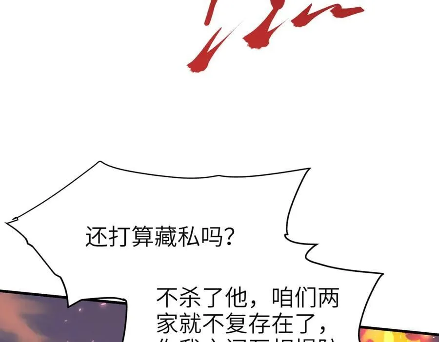 第132话 困兽 第14页