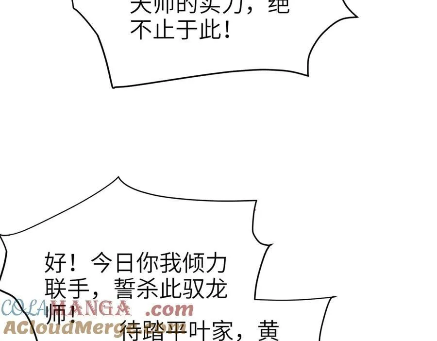 第132话 困兽 第17页