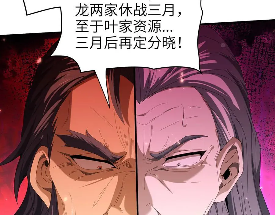 第132话 困兽 第18页