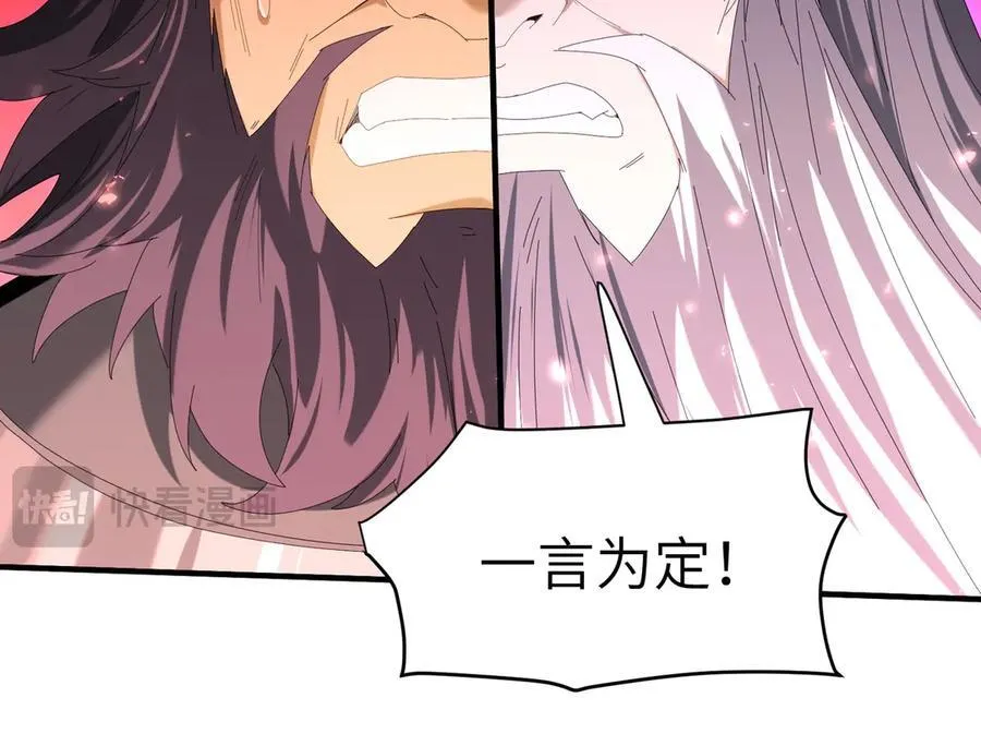 第132话 困兽 第19页