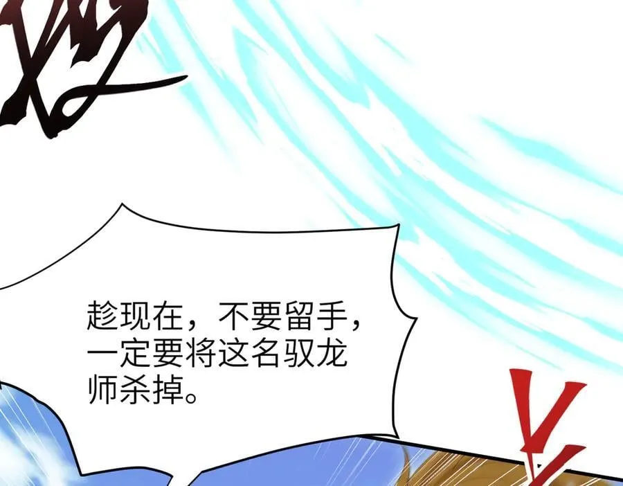 第132话 困兽 第23页