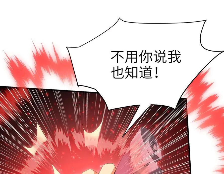 第132话 困兽 第26页