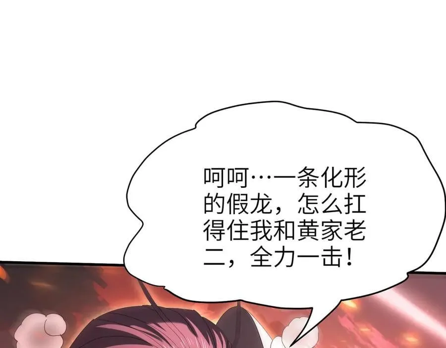 第132话 困兽 第50页