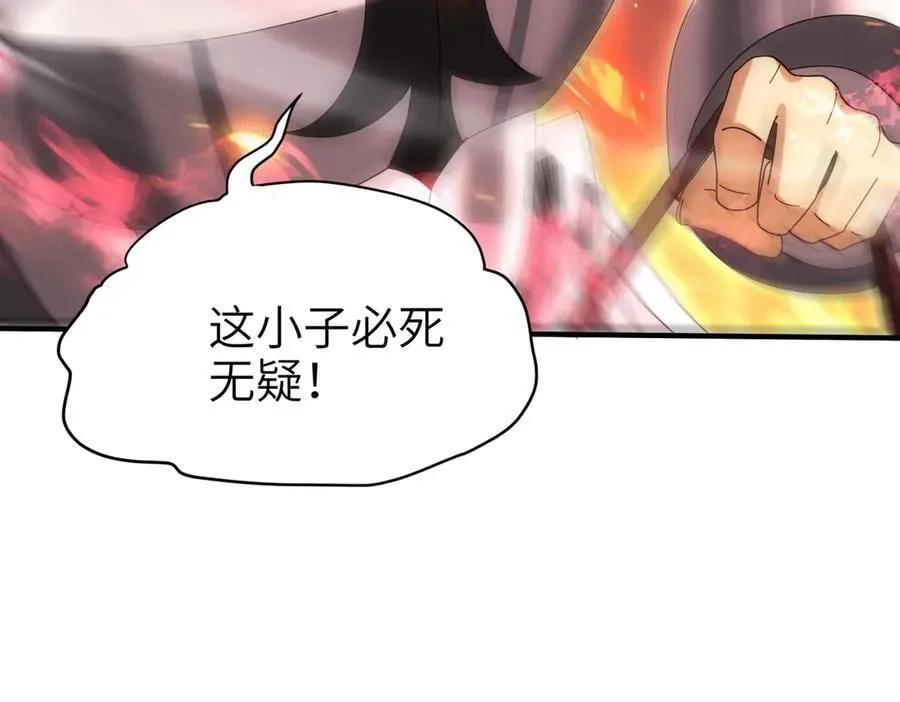第132话 困兽 第52页