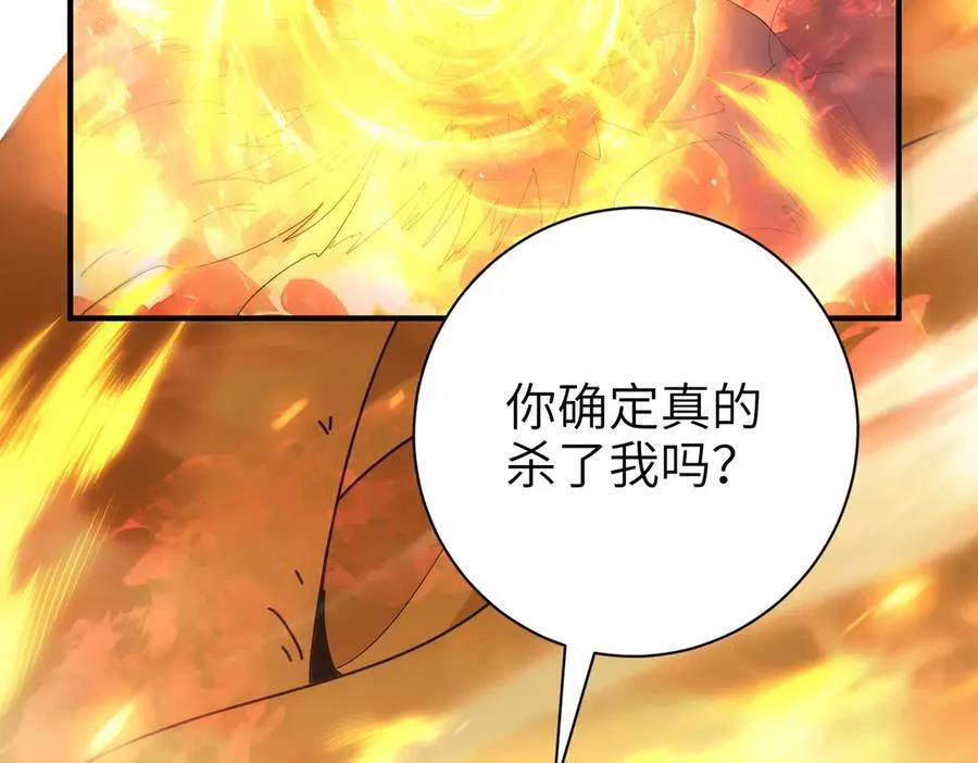 第132话 困兽 第54页