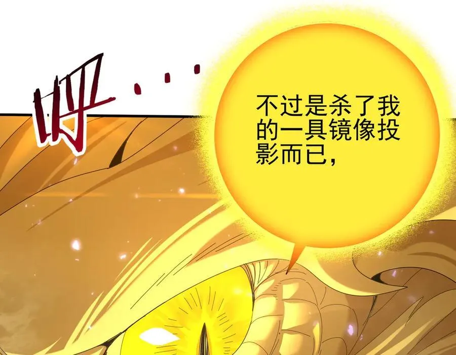 第132话 困兽 第58页