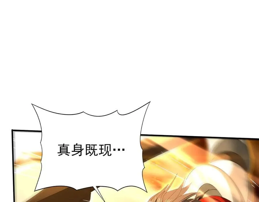 第132话 困兽 第63页