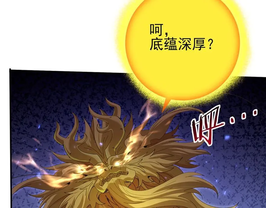 第132话 困兽 第76页