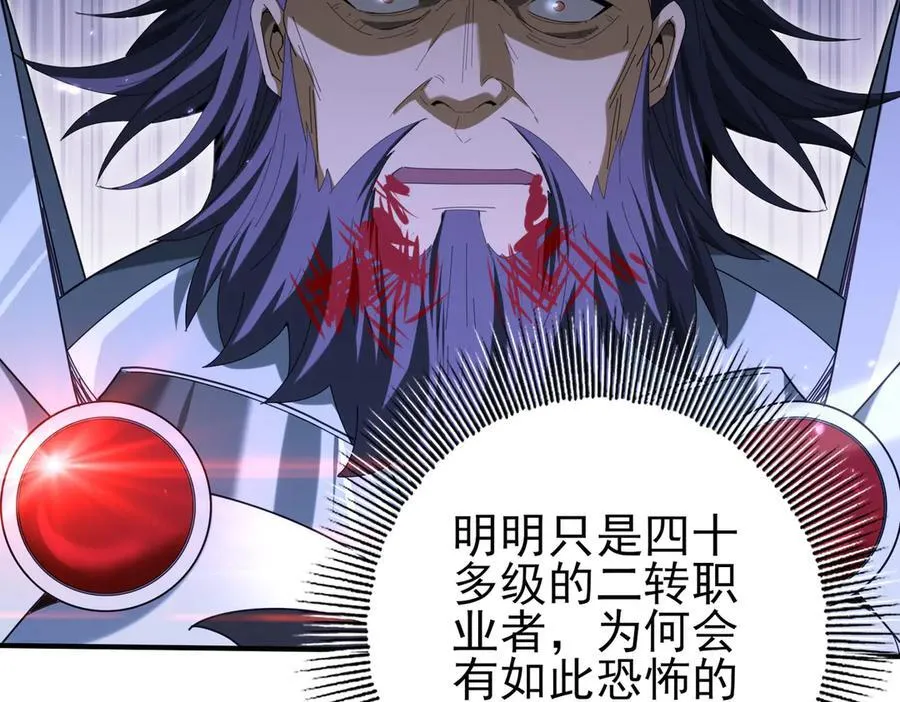 第132话 困兽 第83页