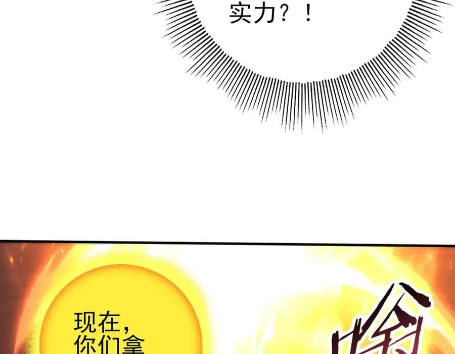 第132话 困兽 第84页