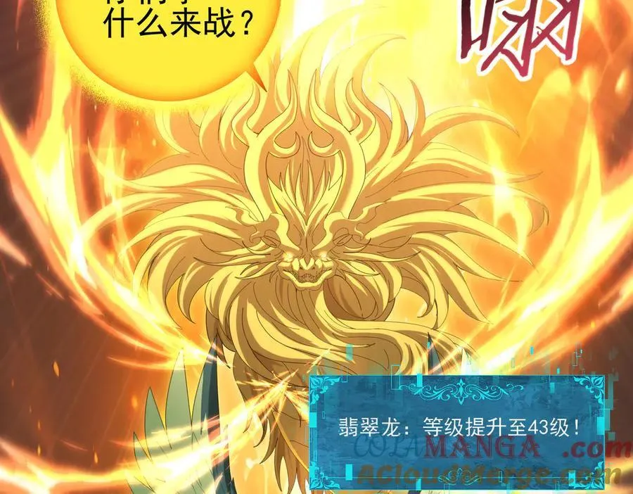 第132话 困兽 第85页