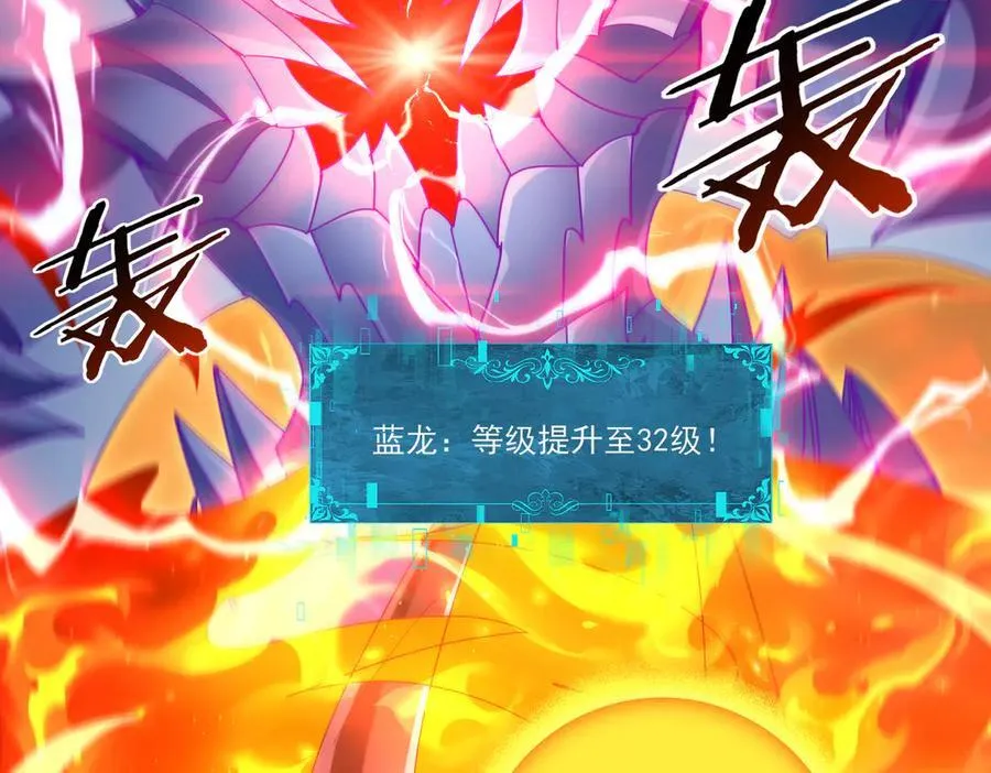 第132话 困兽 第88页