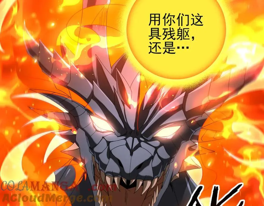 第132话 困兽 第89页