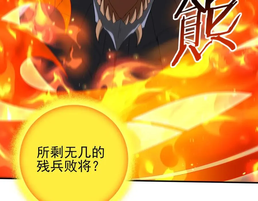 第132话 困兽 第90页