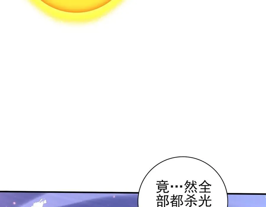 第132话 困兽 第91页