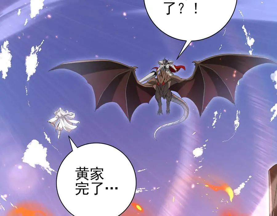 第132话 困兽 第92页